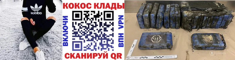 КОКАИН 99% где продают Саранск