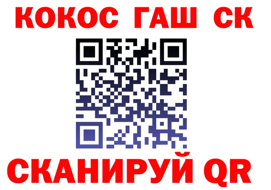 КОКАИН 98% ссылки площадка гидра Саранск