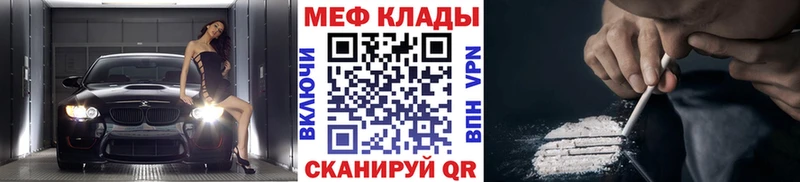 МЯУ-МЯУ mephedrone  Саранск 