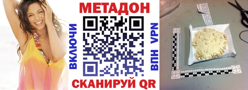 Метадон мёд Саранск